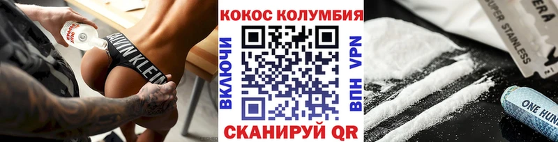 где продают   площадка как зайти  Кокаин 97%  Шумиха 