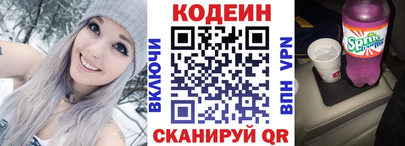 Codein напиток Lean (лин)  hydra ссылка  Шумиха  где купить наркоту 