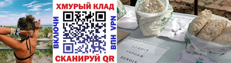 ГЕРОИН Heroin  Шумиха 