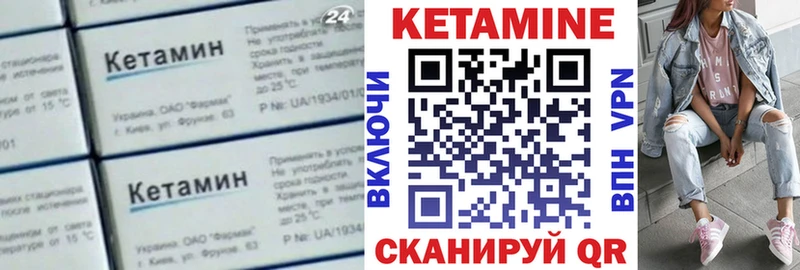 КЕТАМИН VHQ  цены наркотик  Шумиха 
