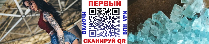Первитин Methamphetamine это формула Шумиха