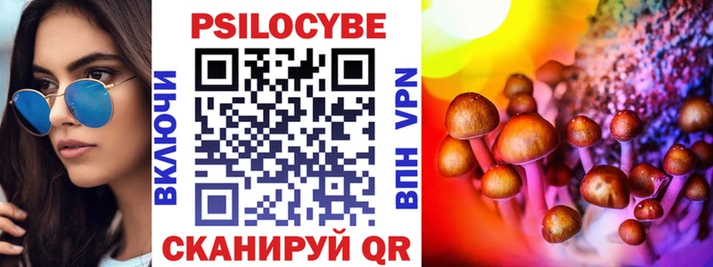 Псилоцибиновые грибы мухоморы  Шумиха 